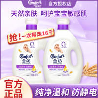金纺 柔顺剂 纯净温和 4kg*2瓶