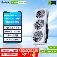 影驰 RTX4070 SUPER 星曜OC