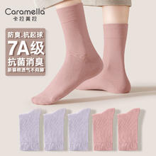焦糖玛奇朵 卡拉美拉袜子男士抗菌中筒袜抑菌防臭袜棉袜长袜秋冬款女士中筒袜抗菌袜 女士3紫2粉共 5双 7A抗菌系列