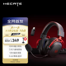 漫步者 HECATE G5无线版 2.4G有线蓝牙三模头戴式 7.1声道电脑电竞无线游戏耳机耳麦 黑红色