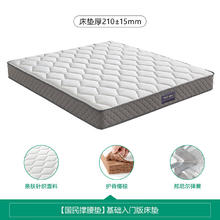 全友 椰棕弹簧床垫 国民撑腰垫 1.5*2.0m 21cm