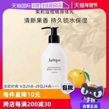 【自营】Jurlique茱莉蔻滋润舒缓保湿木质乳液柑橘身体乳霜300ml