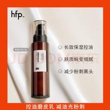 HomeFacialPro 乳糖酸柔肤乳液 118g