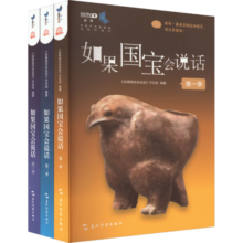 全套3册 如果国宝会说话1+2+3 第一季+第二季+第三季 故宫博物院原院长单霁翔 介绍中国传统文化文物 中文英文法文等可选 全3册 如果国宝会说话第123季 中文版 赠记事本