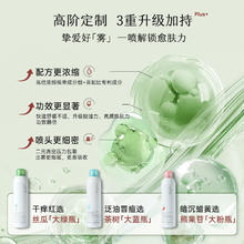 千纤草 丝瓜马齿苋金盏花熊果苷舒缓控油补水喷雾保湿水爽肤水男女