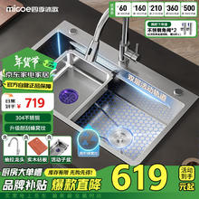 四季沐歌 M-B1026(68)M-Q 厨房水槽大单槽