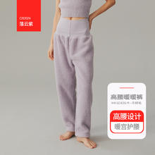 cocobread COCO BREAD cocobread 女士高腰护腹睡裤 2024.9.5.E80