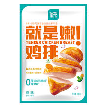 优形 原味煎制鸡扒 嫩鸡排原味100g*20袋（可满减）