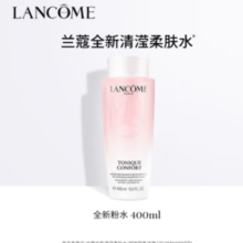 4日20点月黑风高！LANCOME 兰蔻 柔肤水 400ml