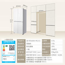 TOSHIBA 东芝 小白椰 GR-RF543WI-PG1C5543 十字对开门冰箱 一级能效