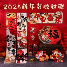 大水 送礼盒 背胶对联98件套