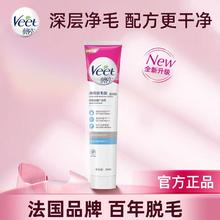 88VIP会员：薇婷 Veet 净纯温和型脱毛膏 200ml