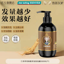 育草堂 旗舰店新包装防脱育发洗发露去屑止痒蓬松官方正品固发养发