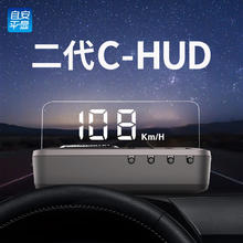 自安平显 ActiSafety H80 汽车通用2代HUD抬头显示器多功能OBD车速
