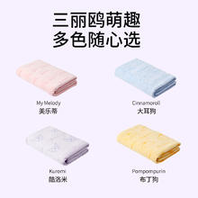 88VIP会员：名创优品 三丽鸥超细纤维毛巾浴巾不易掉毛可爱男女夏洗澡巾试用装
