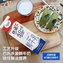 yoplait 优诺 国产巴氏杀菌鲜奶 950ml*2+450ml*5