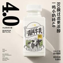 一鸣 inm 国产高钙牛乳 200ml*3瓶