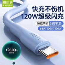 帕米诗2024升级款120W加粗快充线神龙加粗数据线适用苹果华为荣耀快充线6a线手机快充线数据线车载数据线