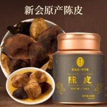 中华老字号，雷允上 新会陈皮 3年陈皮 100g