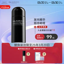 瑷尔博士 闪充精华替换装30g（效期25年3月20日）