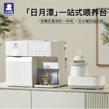 小白熊 消毒柜婴儿定量出水泡奶机恒温壶二合一消毒烘干一体机5069喂养台+5060三合一摇奶器
