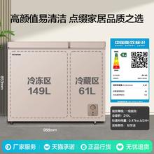 国补 容声210升冰柜冷柜双温