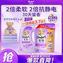 金纺 调香大师香氛柔顺剂 薰衣草 1kg+860g 除味防静电
