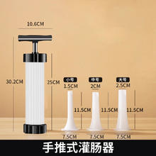 彼得熊 手推灌肠器+3根灌肠管
