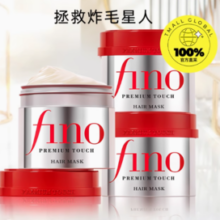 百亿补贴！Fino 芬浓 透润美容液发膜230g*3