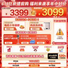 小天鹅（LittleSwan）滚筒洗衣机全自动10公斤水魔方系列 1.1高洗净比除菌除螨 变频家用大容量一级能效 以旧换新 【升级洗烘一体机868PLUS】智能投放+干湿除毛