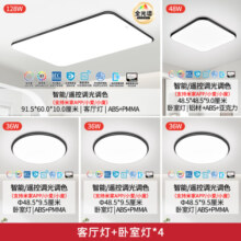 雷士（NVC）全光谱护眼吸顶灯客厅灯简约卧室智能套餐LED照明灯具普瑞黑潮S