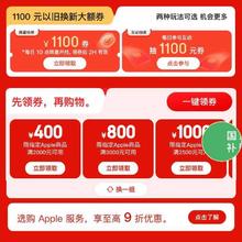 促销活动：京东 年货节 Apple狂欢盛典会场 苹果手机直降千元