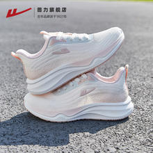 回力 运动鞋女鞋2025新款春秋软底跑鞋休闲轻便减震鞋子跑步鞋女款