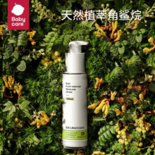 bc babycare角鲨烷儿童面霜 宝宝滋润补水护肤身体乳 婴儿擦脸润肤霜 角鲨烷润肤乳 120ml