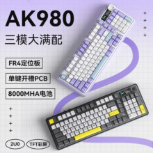 黑爵ak980机械键盘无线蓝牙三模客制化电竞游戏侧刻有线办公电脑