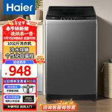 限移动端：海尔 Haier 波轮洗衣机10公斤大容量全自动家用冷水除螨 水电双宽 智能预约 抗菌波轮 羊毛洗 一键洗