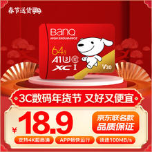 banq&JOY 64GB TF（MicroSD）存储卡U3 C10 A1 V30