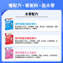 未零 BEAZERO 高钙高蛋白鲜虾片1盒