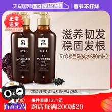 【自营】RYO吕550ml*2温和护发清洁舒缓头皮蓬松棕吕洗发水进口