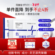 kefujia 可复佳 医用多聚糖敷料 10片+同款1片（赠品）