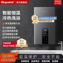 百亿补贴：顾家节能燃气热水器家用恒温洗澡浴室天然气热水器变频速热强排式