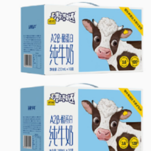 88VIP！认养一头牛 A2β-酪蛋白儿童纯牛奶200ml*10盒*2提