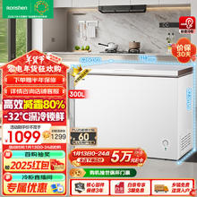 Ronshen 容声 低霜冰柜 300升