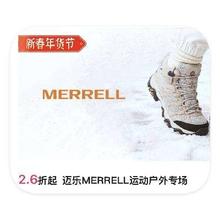 促销活动：唯品会 迈乐MERRELL运动 2.6折起直降