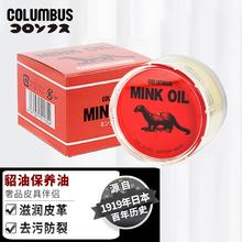 哥伦布斯 COLUMBUS 日本进口貂油 貂油保养油45g