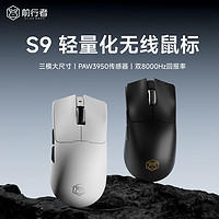 前行者 EWEADN S9无线鼠标电竞游戏蓝牙三模轻量化Pro电脑办公中大手Ultra