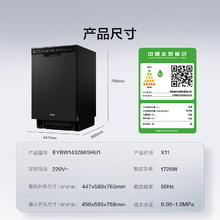 国家补贴：海尔 Haier 嵌入式双面洗洗碗机 X11 14套 EYBW143286SHU1