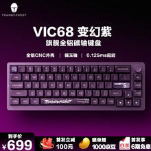 雷神 VIC68 68键 有线机械键盘 变幻紫 磁玉轴 RGB
