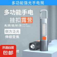 微笑鲨鱼 手电筒露营户外强光2个
