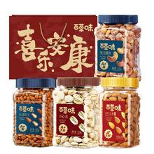 百亿补贴：Be&Cheery 百草味 混合坚果礼1700g松子开心果腰果巴旦木年货节送礼